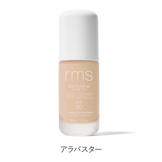 サンカバーアップティント SPF50 PA++++