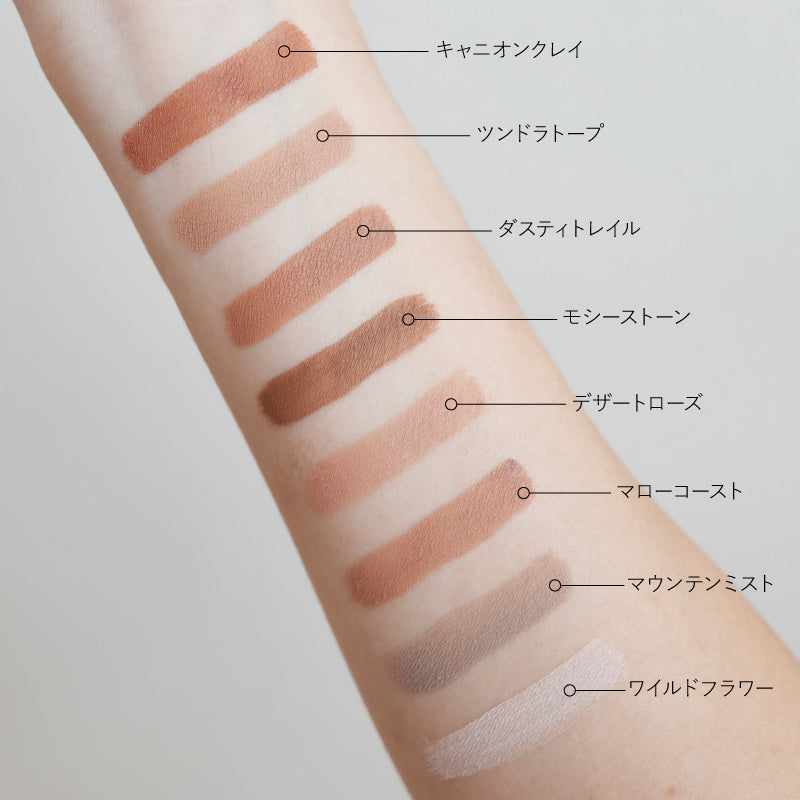 カシミアマット アイライツ クリームアイシャドウ
