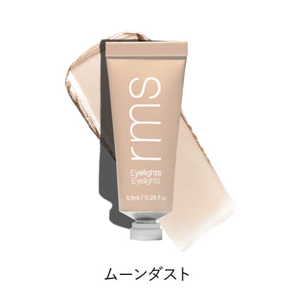 アイライツ クリームアイシャドウ