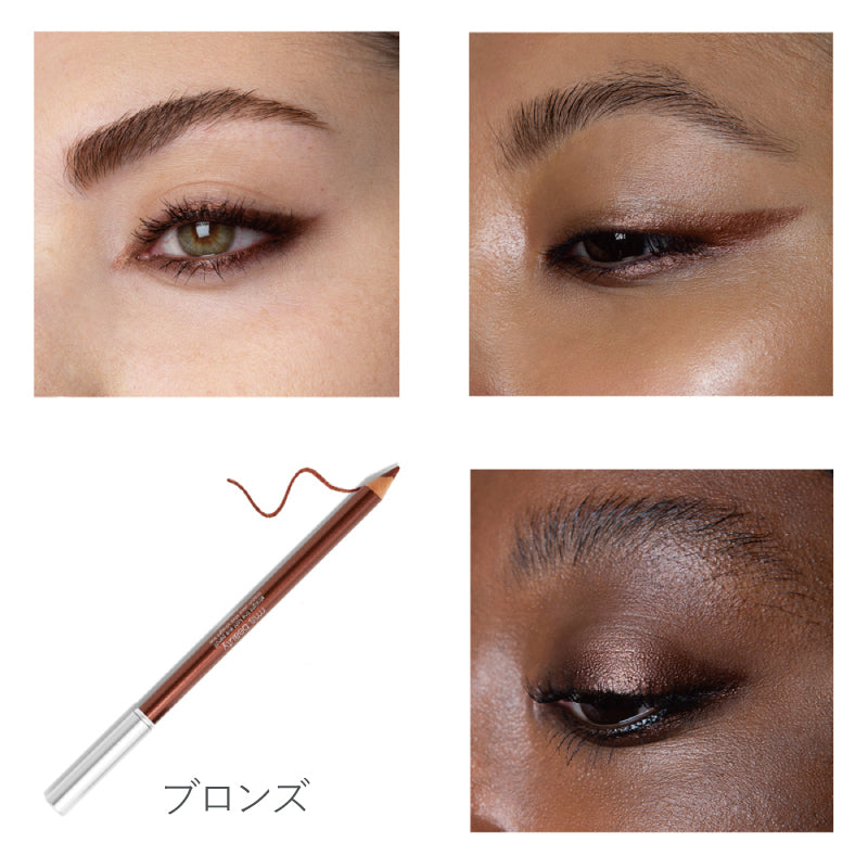 ストレートライン コール アイペンシル – rms beauty 公式オンラインストア