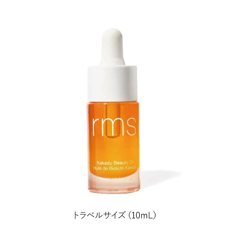 カカドゥビューティオイル