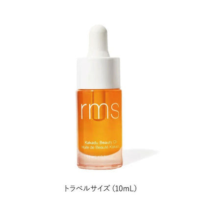カカドゥビューティオイル