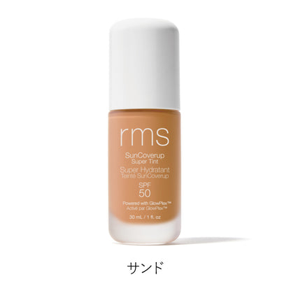 サンカバーアップティント SPF50 PA++++