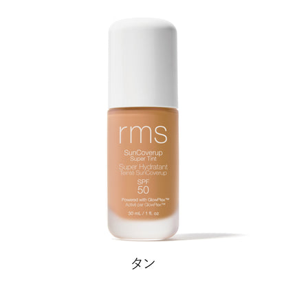 サンカバーアップティント SPF50 PA++++