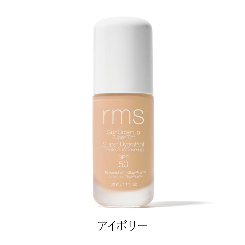サンカバーアップティント SPF50 PA++++