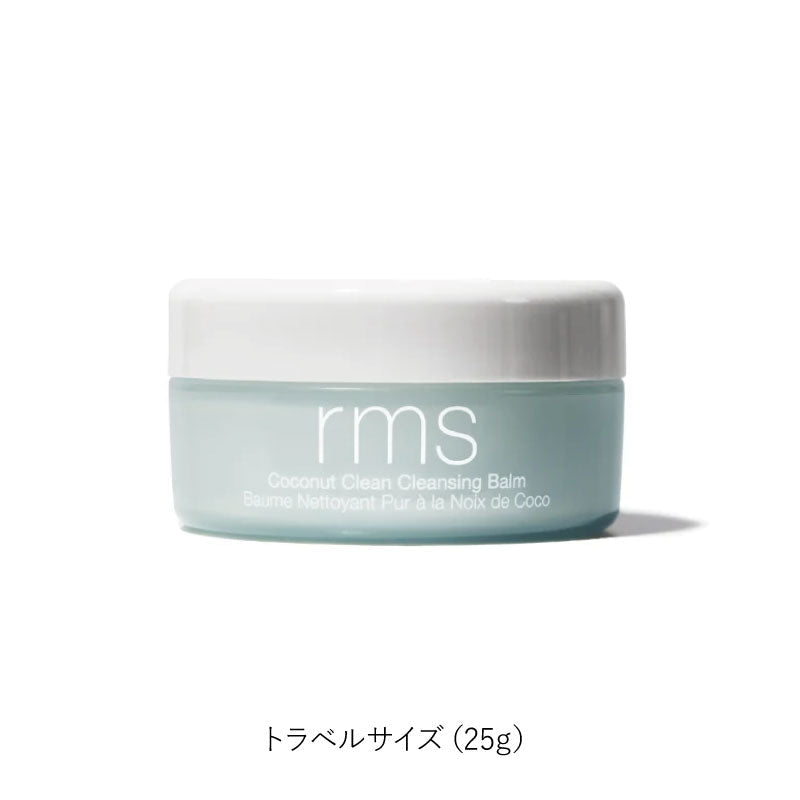 ココナッツクリーンクレンジングバーム