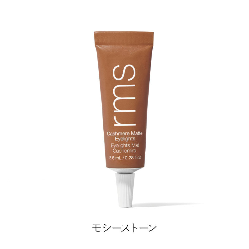 カシミアマット アイライツ クリームアイシャドウ