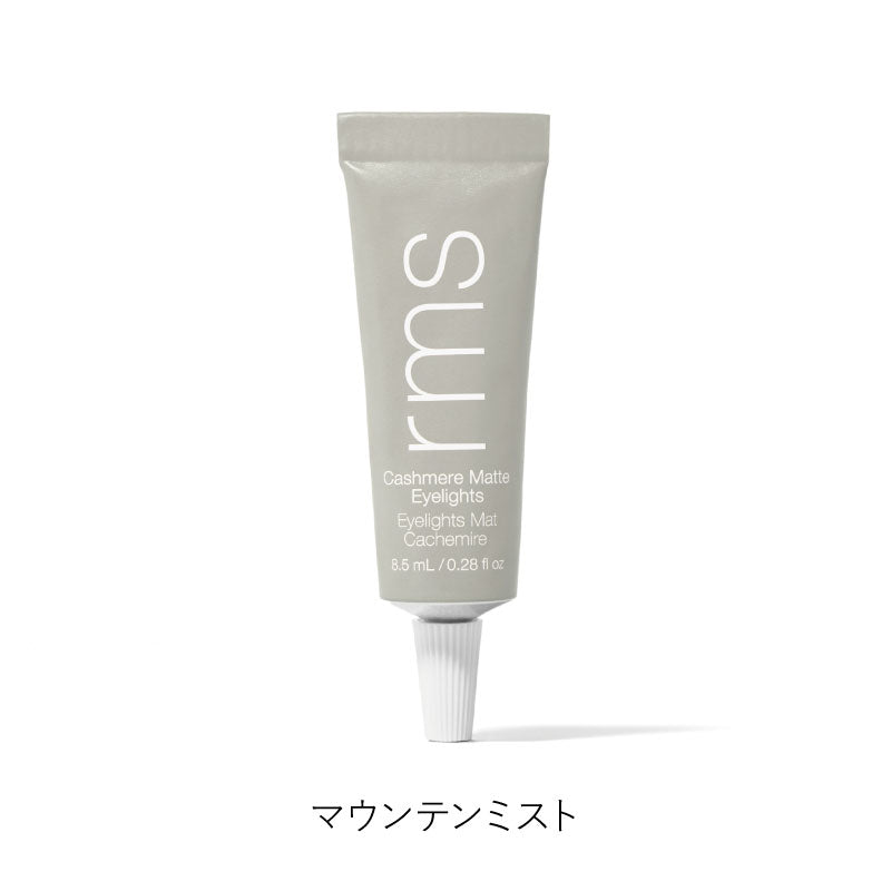 カシミアマット アイライツ クリームアイシャドウ