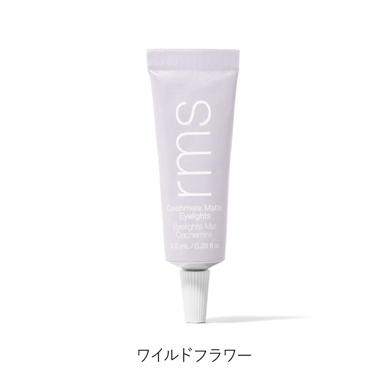 カシミアマット アイライツ クリームアイシャドウ