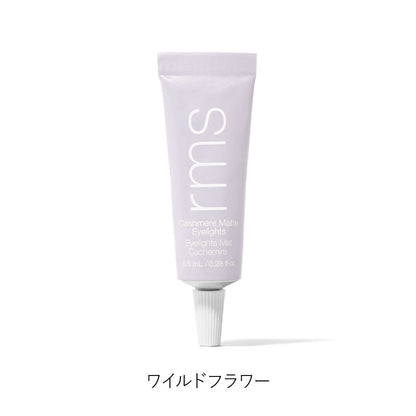 カシミアマット アイライツ クリームアイシャドウ