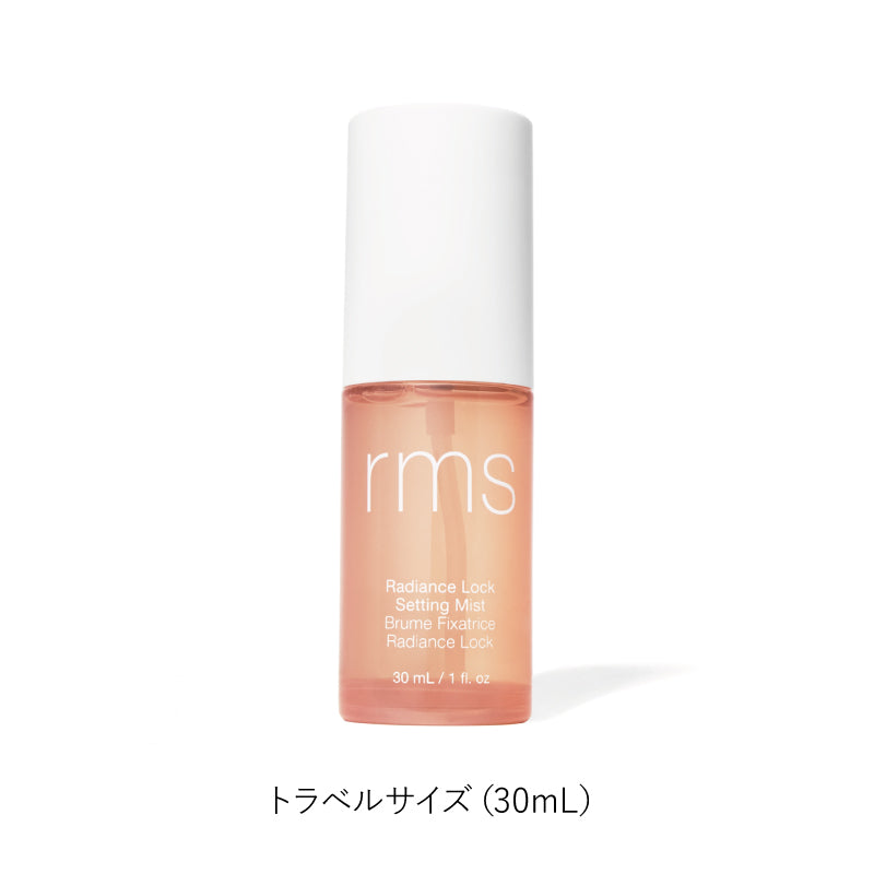 ラディアンスロックセッティングミスト