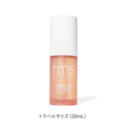 ラディアンスロックセッティングミスト