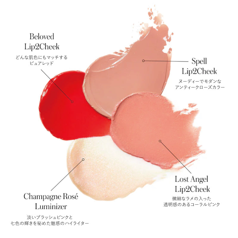 リップチークグロークワッドミニ – rms beauty 公式オンラインストア