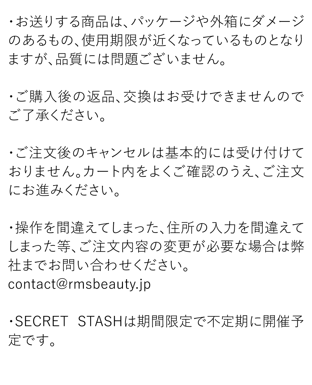 rms beauty contact