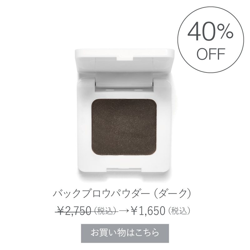 rms beauty buck blow powder dark