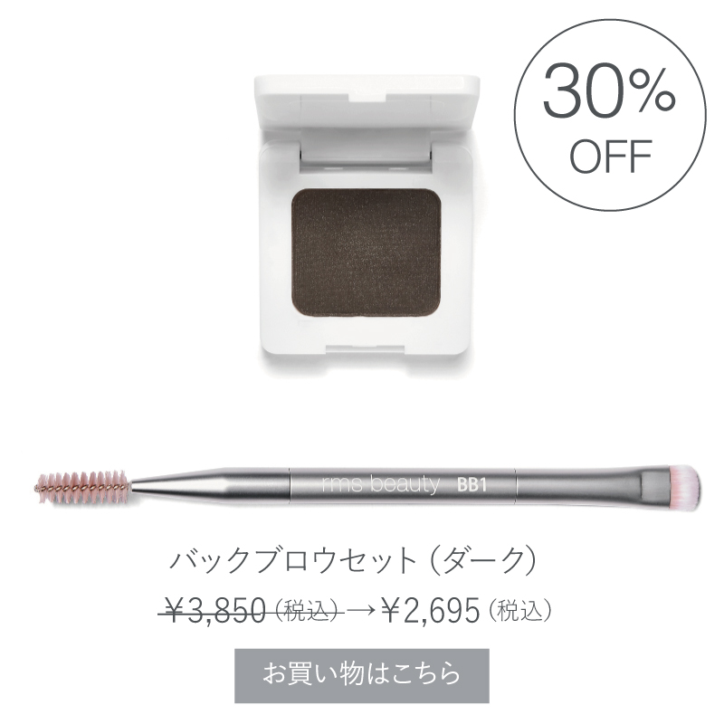 rms beauty 日本未発売 tinted un powderブラシセット - www.iso ...