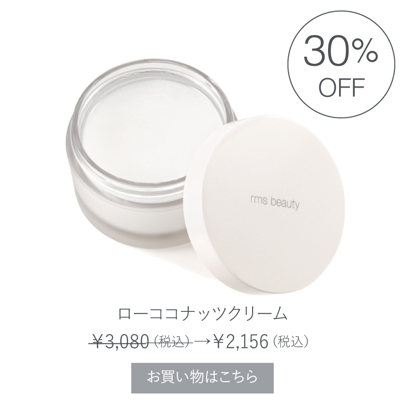 rms beauty row coconuts cleam