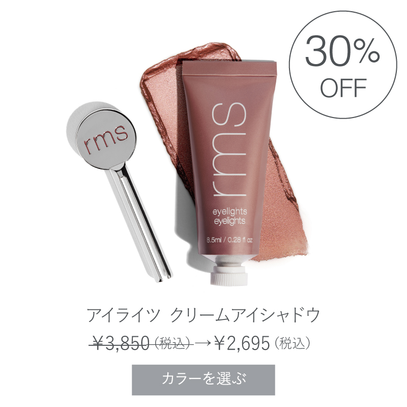 rms beauty eye lights cleam eye shadow