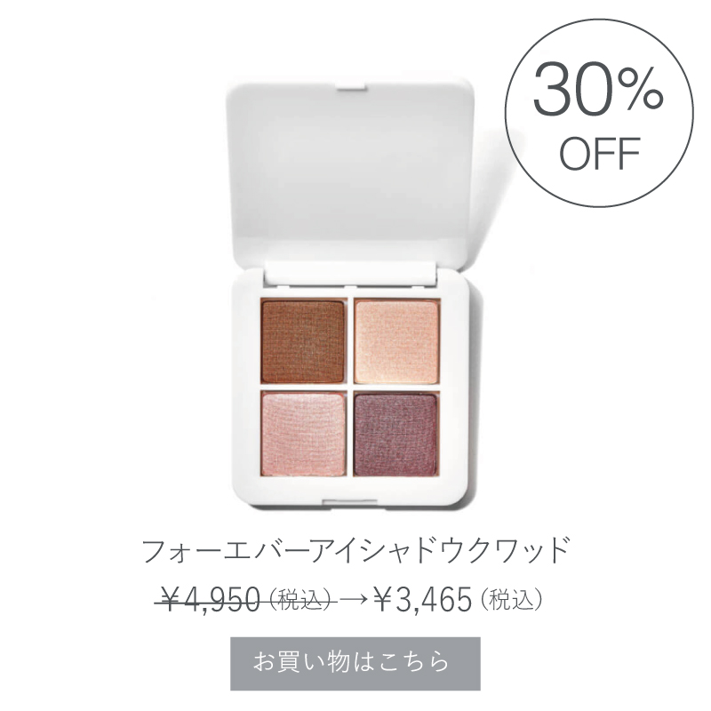 rms beauty forever eye shadow