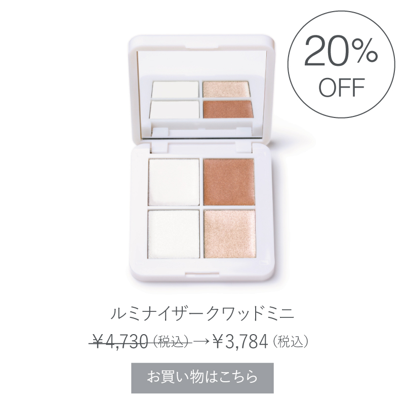 rms beauty luminaizer quad mini