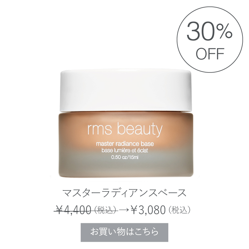 rms beauty master radiance base
