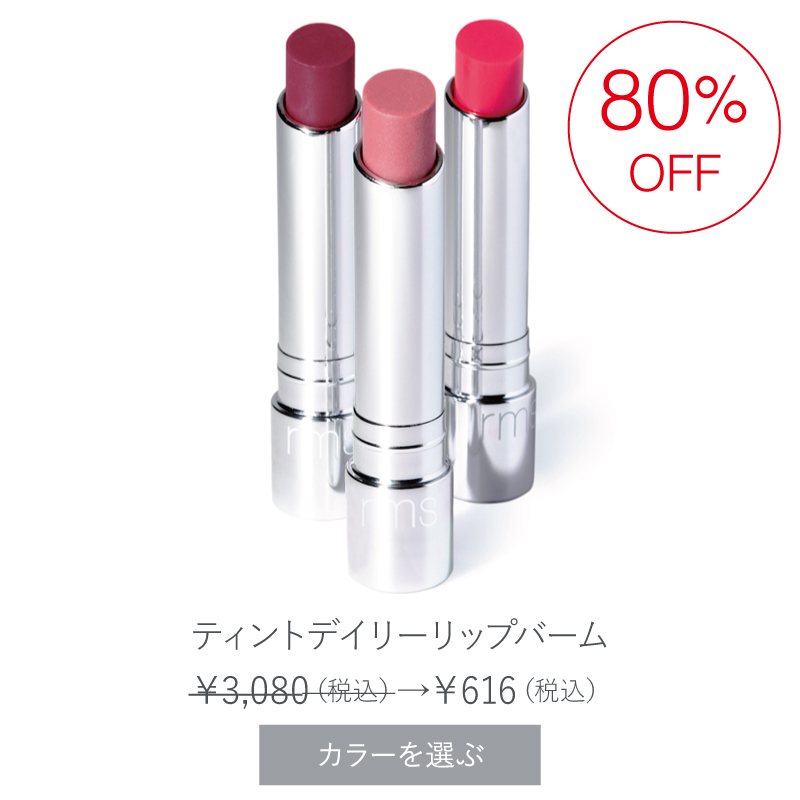 rms beauty tint daylily lip barm